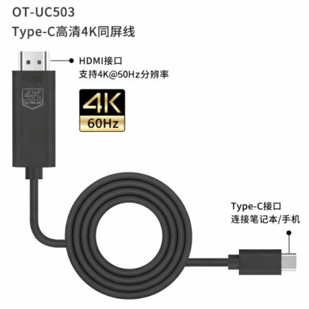 ONTEN (OTN-UC503) USB-C to HDMI 4K@60Hz Cable – Type-C to HDTV Adapter Cable